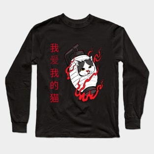 I Love my Cat Long Sleeve T-Shirt